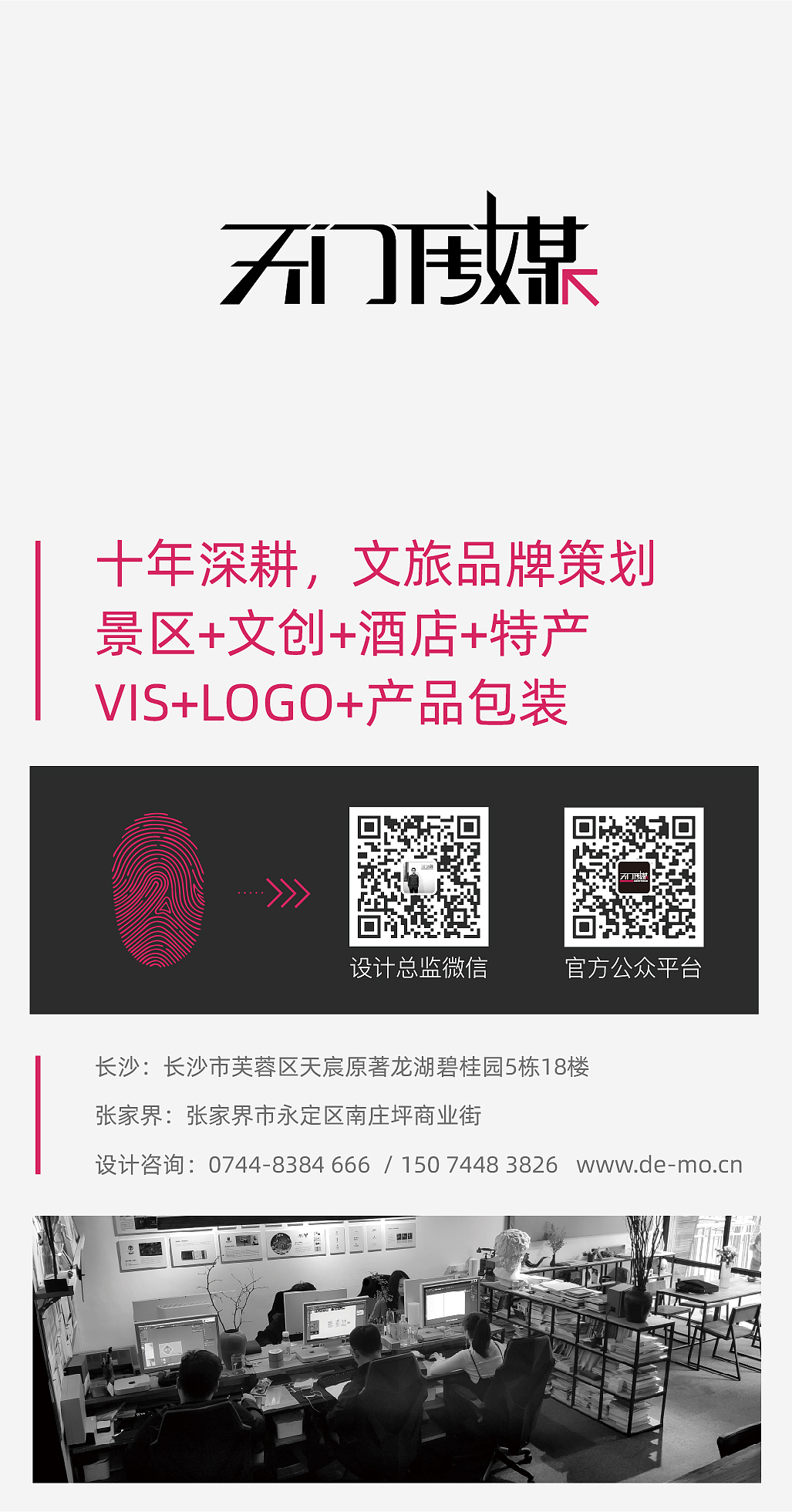 军声砂石画品牌形象与景观设计咨询方案